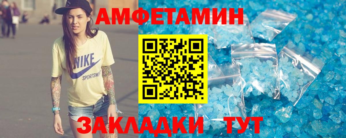 АМФЕТАМИН 97% Семёнов
