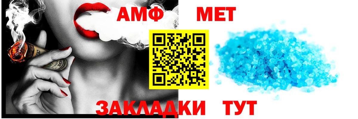 Амфетамин  Амфетамин Premium  Вход с VPN  Семёнов 