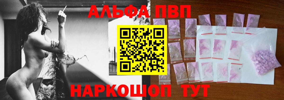 Alpha PVP мука Семёнов