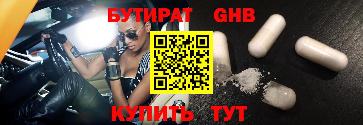 БУТИРАТ оксана Семёнов