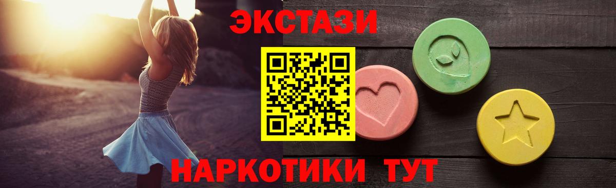 Ecstasy 250 мг  Вход с VPN  ЭКСТАЗИ  Ecstasy MDMA  Семёнов 