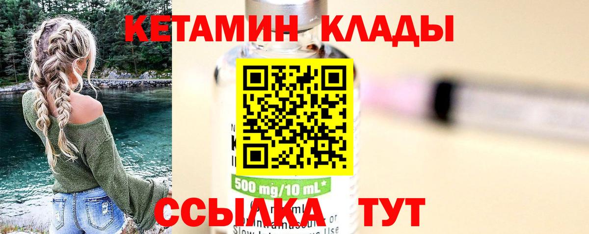 КЕТАМИН VHQ  Вход с VPN  Кетамин ketamine  Семёнов 