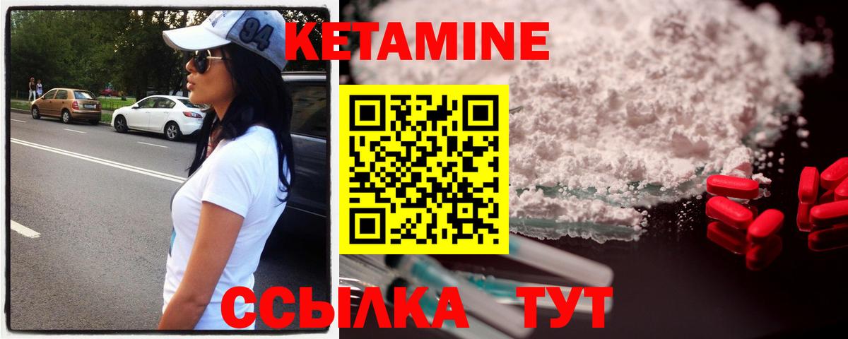 КЕТАМИН VHQ Семёнов