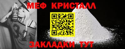 меф VHQ Обнинск