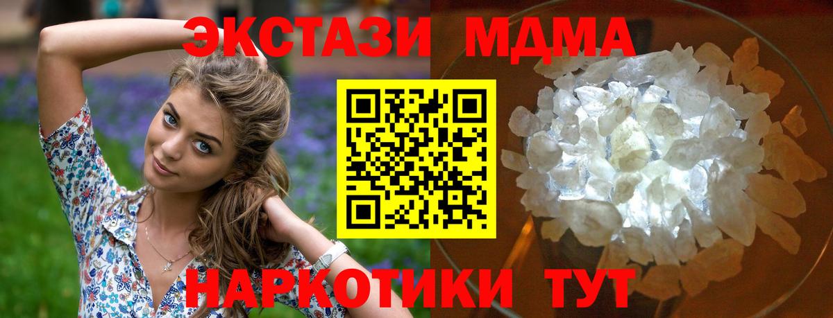 МДМА  Вход с VPN  MDMA VHQ  Семёнов  MDMA молли 