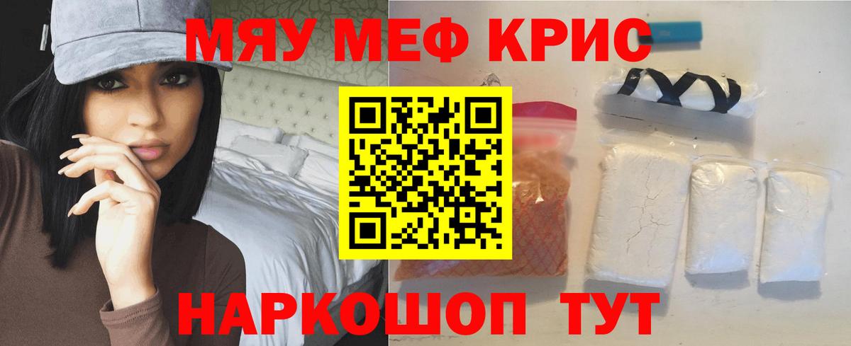 Мефедрон 4 MMC  Вход с VPN  Мефедрон  Семёнов 