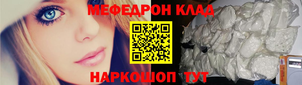 МЕФ кристаллы Семёнов
