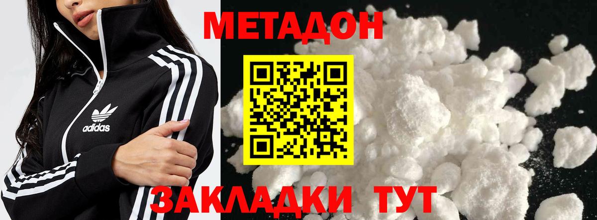 Семёнов  МЕТАДОН мёд  это состав  Вход с VPN  Метадон кристалл 