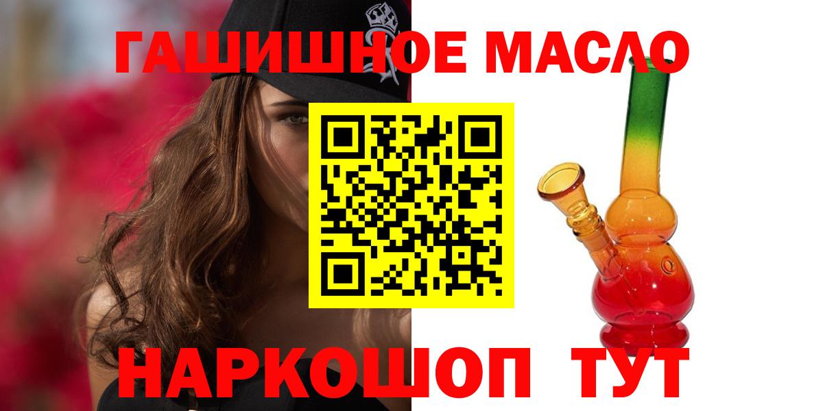 ТГК вейп Семёнов